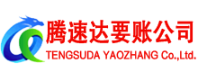 伍家岗要账公司